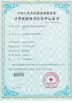 China Hubei Cono Technology Co,Ltd certification